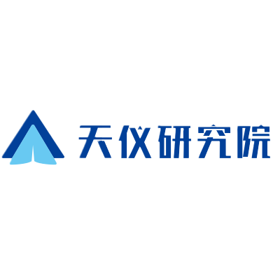 天仪研究院